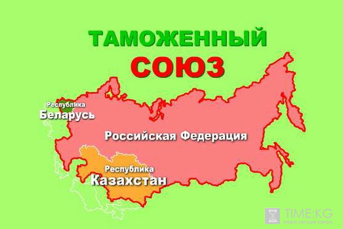 Вступление в Таможенный союз негативно отразится на Киргизии