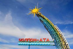 Зона "Чолпон-Ата"